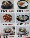 청주본가본점