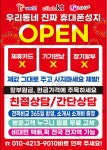 스마트폰면세점 트리지움점