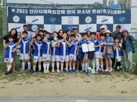 연세산본FC 축구클럽