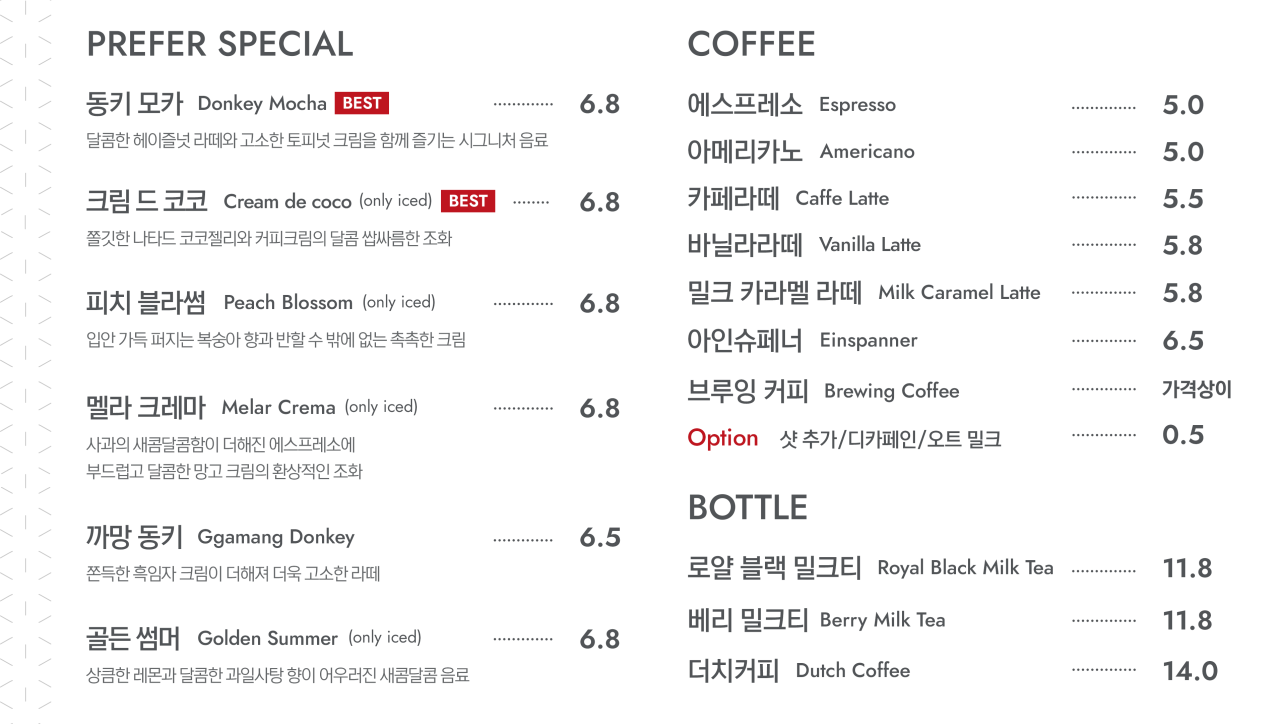 프리퍼팩토리 이미지