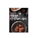 파주새말육심 본관