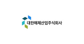 대한해체산업
