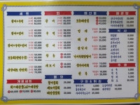 활어포차 본점
