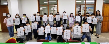 캘리그라피엄연희글씨연구소
