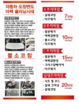 제니스 카매니아 스팀세차장