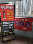 대화관