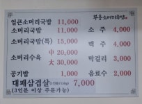 부용소머리국밥