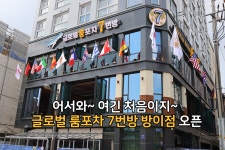 7번방 방이점