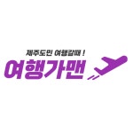 나라투어