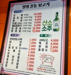 월평꼴통뒷고기