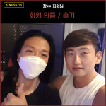킹스짐 방학점