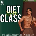 엑스짐 신현점