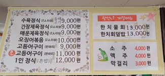 왕언니밥상