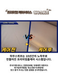 하우스위프 팩토리