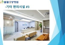 팔팔요양병원