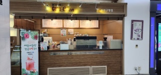 향기가득CAFECHON처인 | 향기가득CafeChon 수지구청점