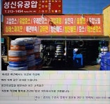 성신유공압