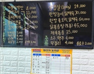꼬뚜레식당
