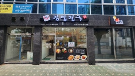 김밥천국 주안파크자이점