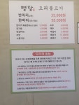 명당 함양점