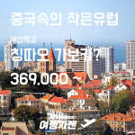 나라투어