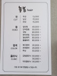 늘봄헤어