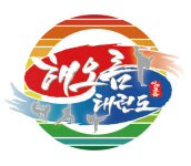 해오름태권도장