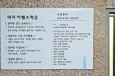 대치이쌤수학교습소