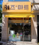 키즈N마트 계양