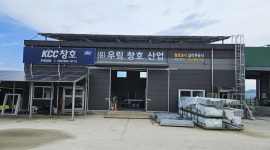 우림 창호 산업