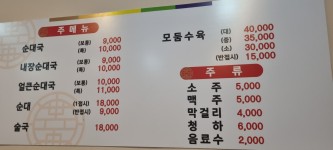 대치순대국 6호점