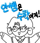 안쌤수학학원 상무점