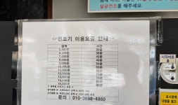 크린업24시셀프빨래방사라봉점