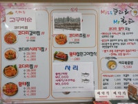 미스코다리미스터황태 부산법원점