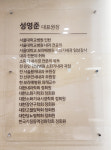서울베스트내과