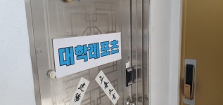 대학레포츠