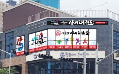 세종대아이태권도