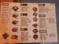 포차처럼 양아치킨 평택청북점