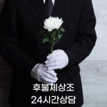후불상조