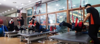 뉴라이프병원