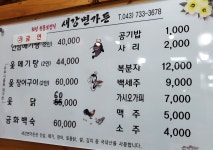 새강변