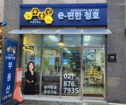 부동산이즈e편한청호공인중개사사무소