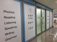 올탑영어교습소