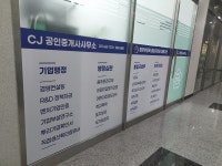 CJ공인중개사사무소