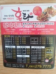 홍탕 목포점