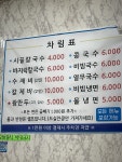 시골칼국수