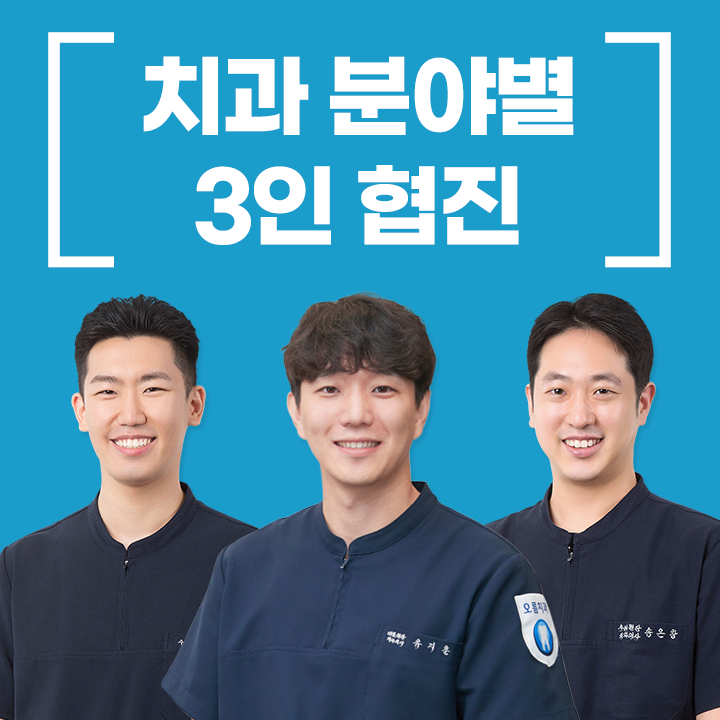 오름치과의원 