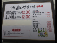 맛있으면돼지