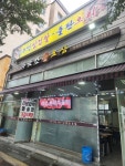 수랏간오삼