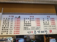 먹고가고기대장